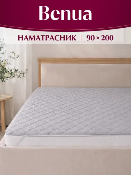 Benua Наматрасник 90х200 на резинке