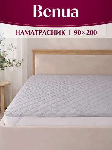 Наматрасник на резинке стеганый, Benua, Comforter, 90х200, серый, Микрофибра, наполнитель - полиэфирноеволокно