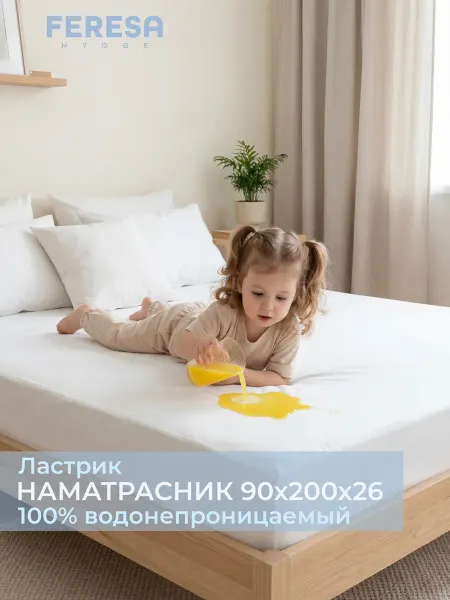 Feresa hygge Наматрасник непромокаемый на резинке 90х200 см