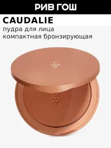 CAUDALIE Vinocrush Пудра для лица компактная бронзирующая, 8,5 г
