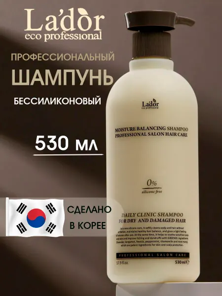 LADOR Шампунь для волос бессиликоновый Moisture Balancing Shampoo
