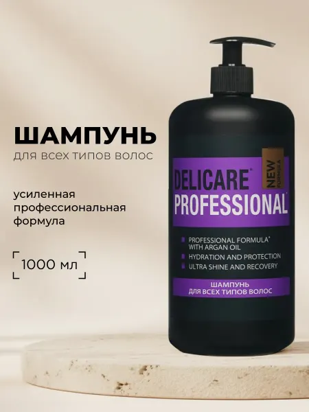 DELICARE Увлажняющий защищающий шампунь для всех типов волос