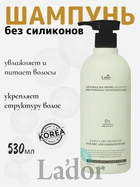 La'dor Шампунь для волос без силиконов Ладор, 530мл