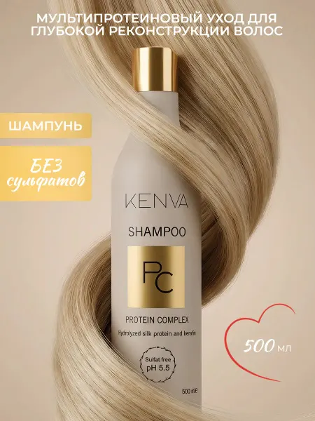 KENVA Шампунь для волос женский бессульфатный