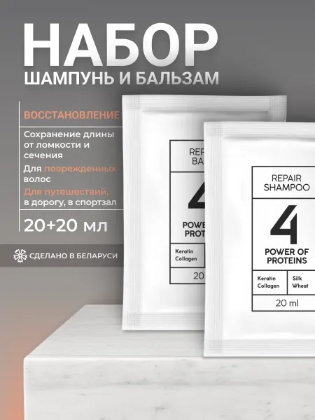 MATRIZA Саше шампунь и бальзам для волос женский восстанавливающий