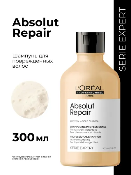 L'Oreal Professionnel Шампунь для восстановления волос 300 мл