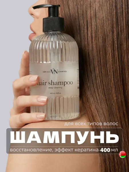 VNcosmetics Шампунь для волос восстанавливающий очищающий с кератином