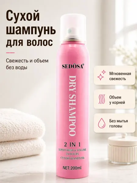 АНЮТИК Сухой шампунь‑спрей свежесть волос за минуту
