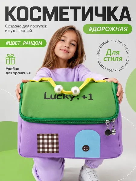 МелеЖно Косметичка дорожная женская органайзер для косметики