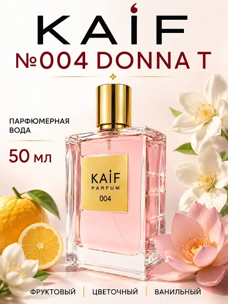 KAIF Парфюмерная вода сладкая Donna 004 КАИФ Донна 50 мл