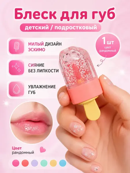 Энесай 1 Бальзам для губ увлажняющий защита и блеск