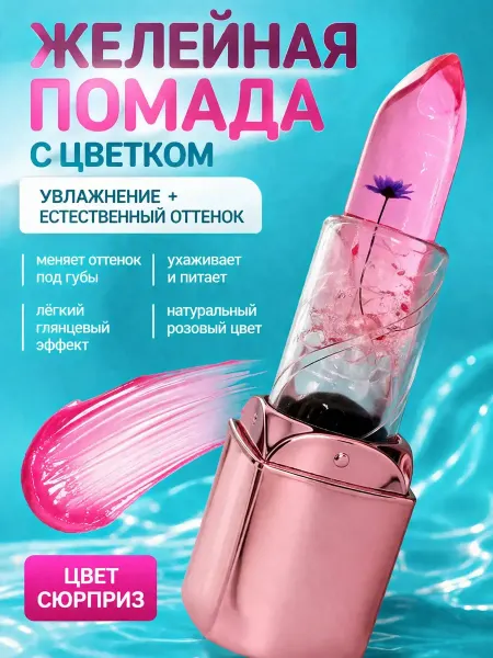 15Р помада для губ увлажняющая гигиеническая для девочке 11 +