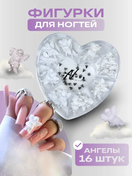 Nude_nails_shop Фигурки декор для ногтей маникюра Ангелы белые 16+ шт