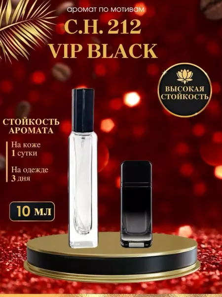 LXparfume Масляные духи мотив 212 Black Каролина Эррера 212 ВИП Блэк