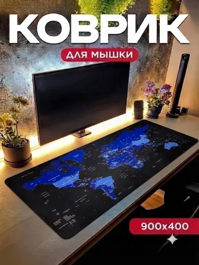 Коврик для мыши, большого размера, 90×40 см