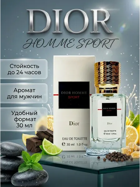 BagyShop Духи Christian Dior Homme Sport 30ml Диор Хом Спорт 30 мл