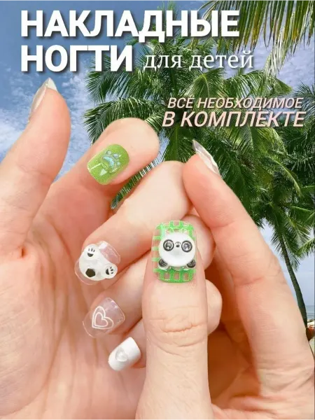 Накладные ногти детские короткие квадрат 3D