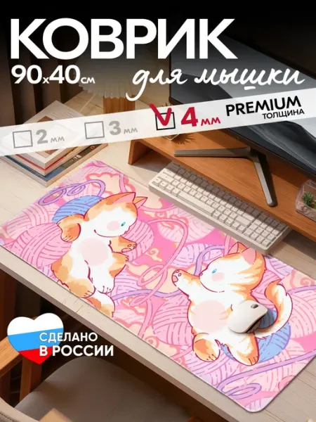 Gamekover Коврик для мышки большой игровой 90х40 см