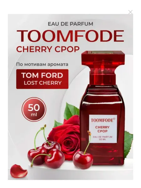 Духи женские Tomy cheri shop 50 ml
