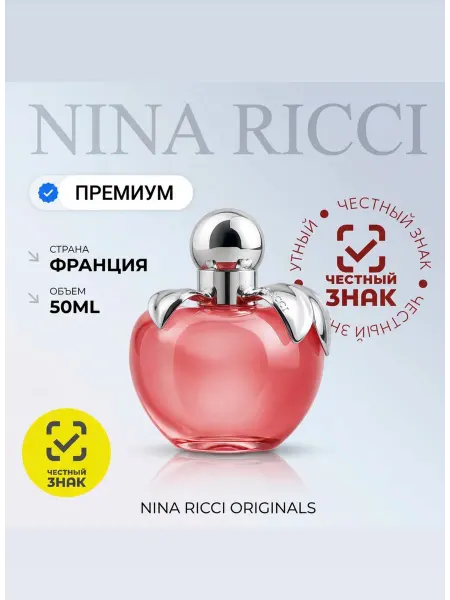 Летуаль духи Туалетная вода Nina Ricci Nina, 80 ml Нина Ричи