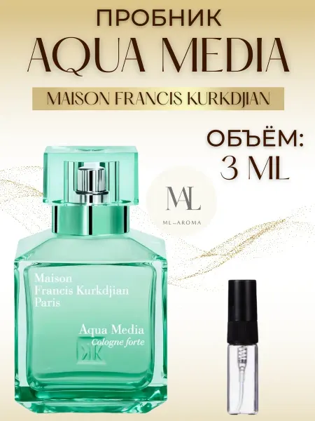 ML_AROMA Духи Maison Kurkdjian Aqua Media Cologne Forte 3мл пробник