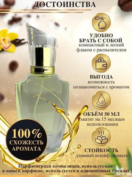 LXparfume Масляные духи мотив Vanille Absolu Монталь Ваниль Абсолю