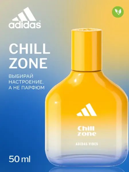 Adidas Парфюмерная вода унисекс Vibes Chill Zone 100 мл