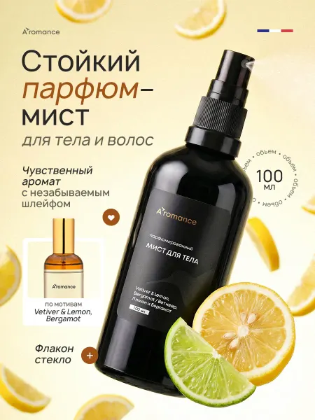 Aromance Парфюмированный спрей-мист для тела и волос
