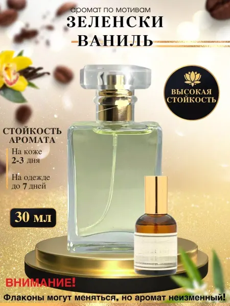 LXparfume Масляные духи по мотивам Ванилла бленд Vanilla Blend