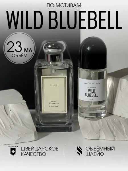 Vellas.Oil Масляные духи стойкие Wild Bluebell 23 мл