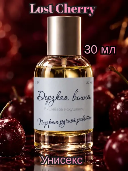 ZɅPɅH Духи женские по мотивам Lost Cherry Tom Ford