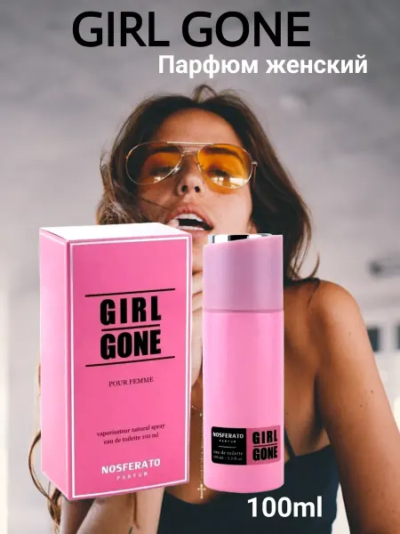 Дельта Парфюм Туалетная вода NOSFERATO GIRL GONE 100мл