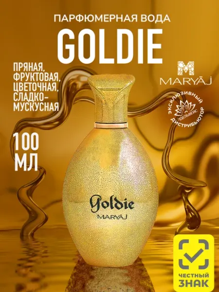 MARYAJ Парфюмерная вода женская GOLDIE, 100 мл