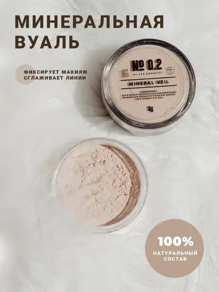 Mi Lab Фиксирующая пудра для лица матирующая рассыпчатая