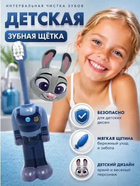 MOONLIA Детская зубная щётка с мягкой щетиной и защитным колпачком