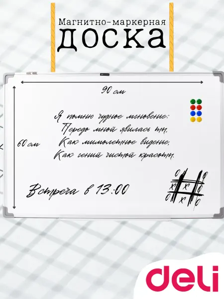 DELI Доска магнитно-маркерная белая 90х60см, алюминий