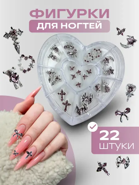 Nude_nails_shop Фигурки для ногтей маникюра Розовый металлический 22 шт