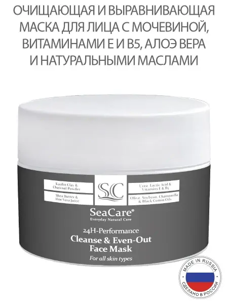 SeaCare Маска для лица очищающая и увлажняющая антивозрастная