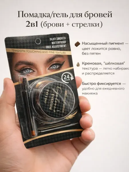 АЛ05 Помадка для бровей тёмно коричневая водостойкая кремовая