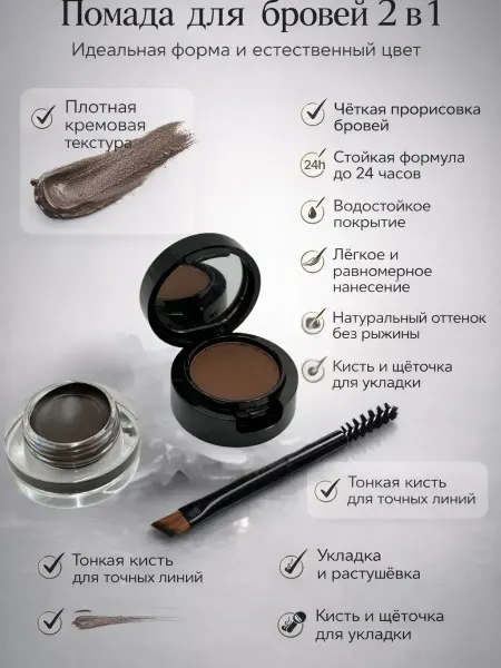 САУНДВЕЙВ Помадка для бровей коричневая водостойкая