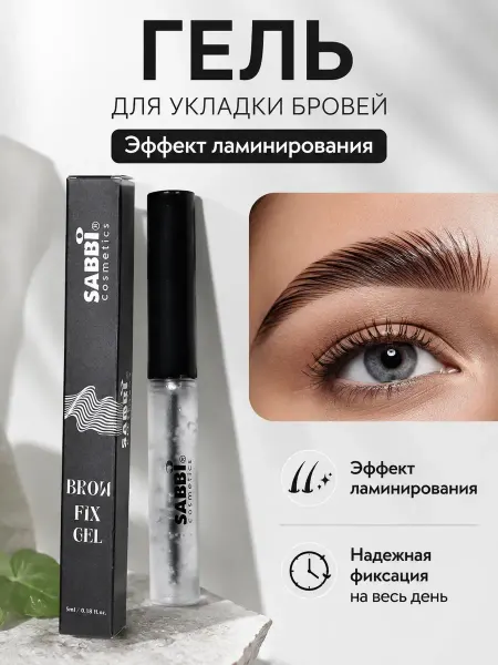 Энесай3 Гель для бровей фиксирующий прозрачный