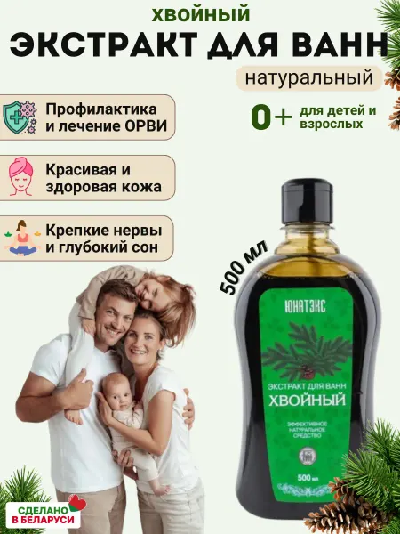 Юнатэкс Новадэрма Хвойный экстракт для ванн натуральный 500мл