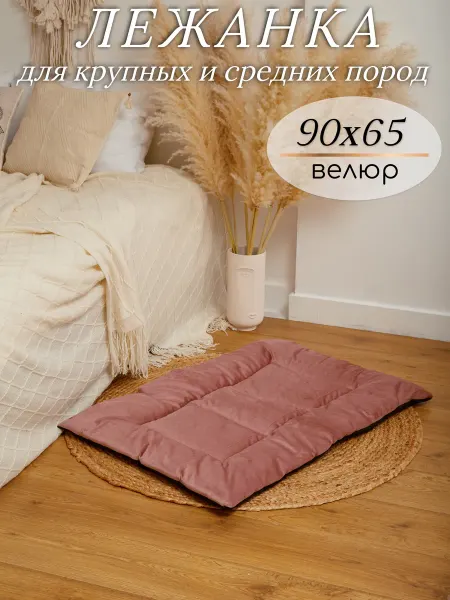 KLV_Shop Лежанка 90х65 для собак крупных и средних пород