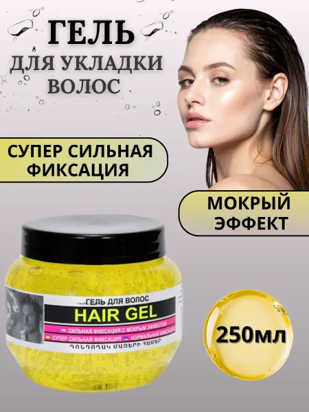 Гель для укладки волос, Супер Сильная фиксация, 250 мл