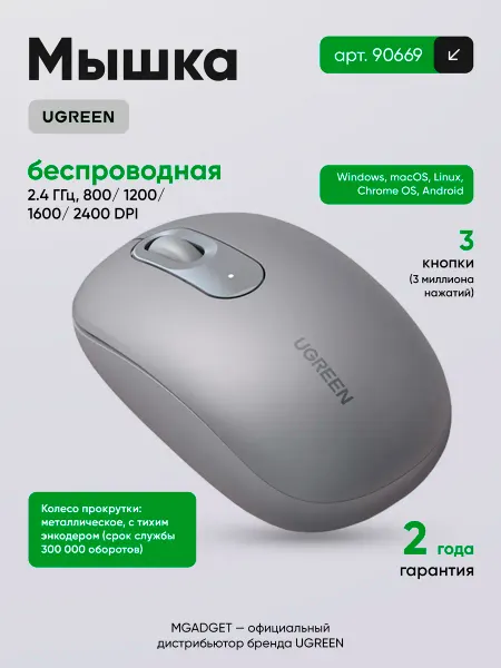 UGREEN Мышь беспроводная MU105, цвет серый (90669)