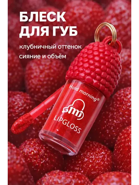 Маруся93 Мини-блеск для губ,помада детская красная