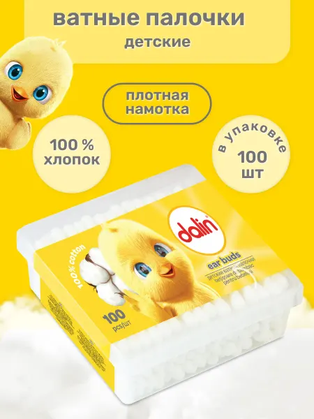 Dalin Ватные палочки детские для новорожденных 100 шт