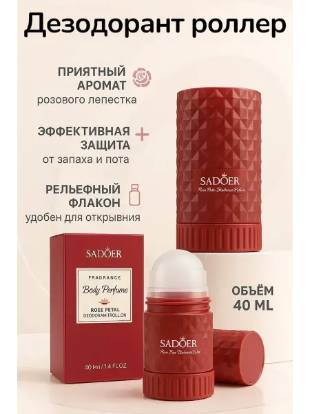 2418 Дезодорант ролик защита от запаха, свежесть на весь день