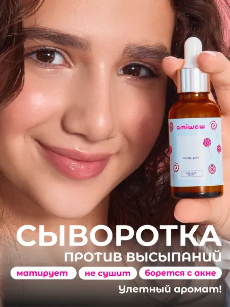 AMIWOW Сыворотка для лица от несовершенств анти-акне АмиВау