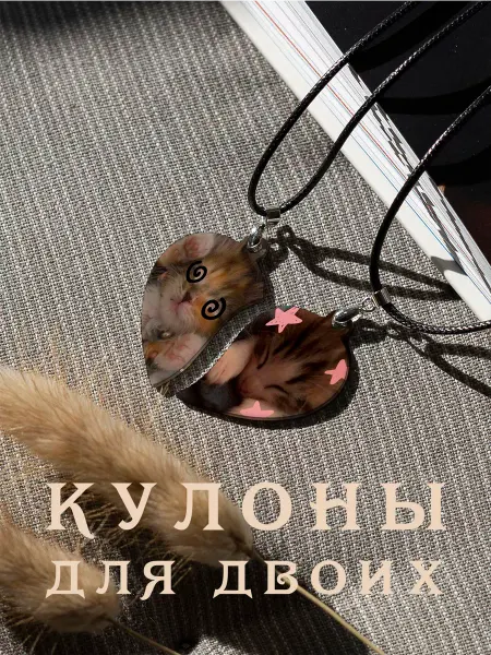 And.Fons Парный кулон Коты Звезды